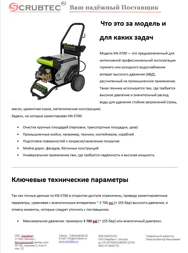 Обложка инструкции Soteco GS 3/78 CYC